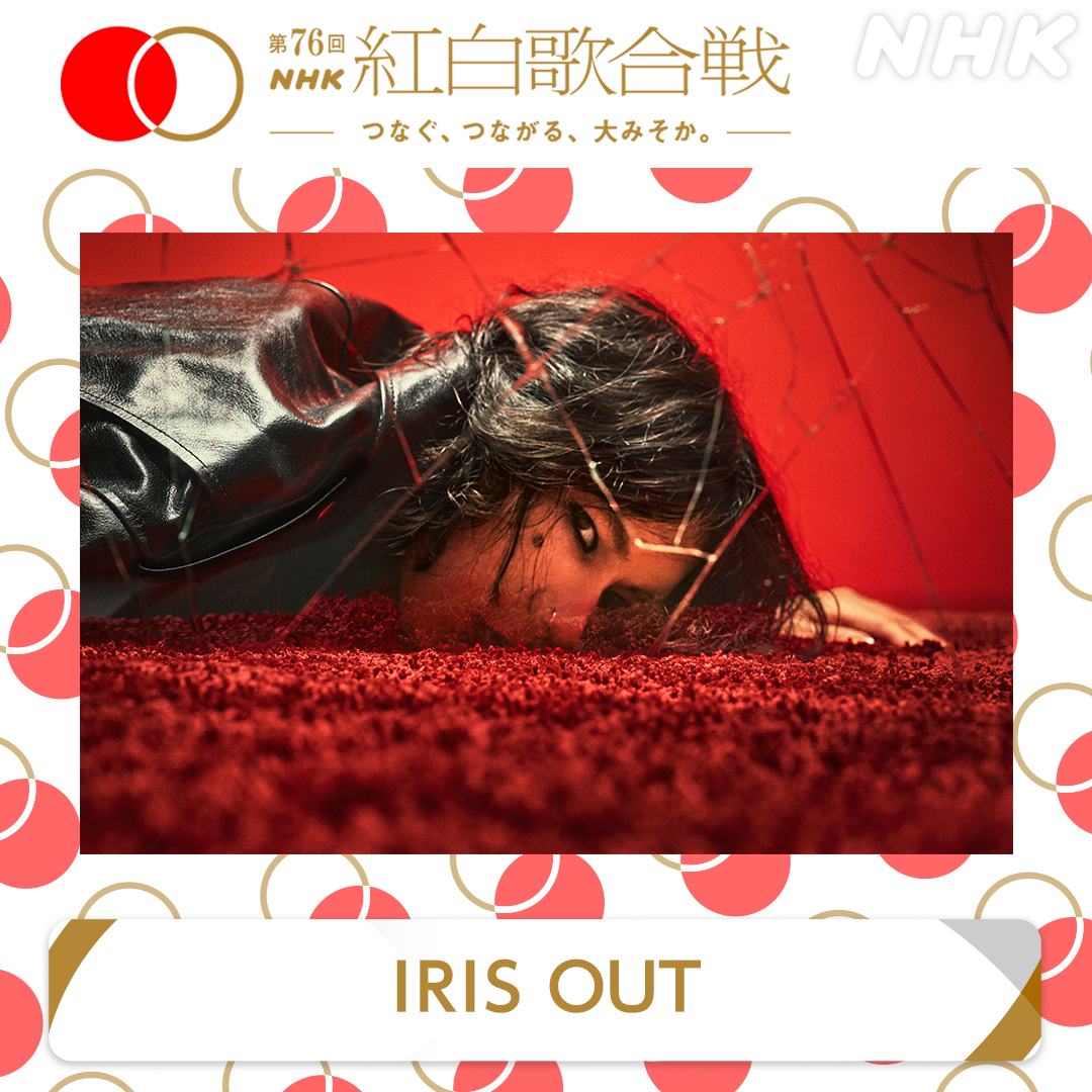 第76回NHK紅白歌合戦 | 米津玄師 official site「REISSUE RECORDS」