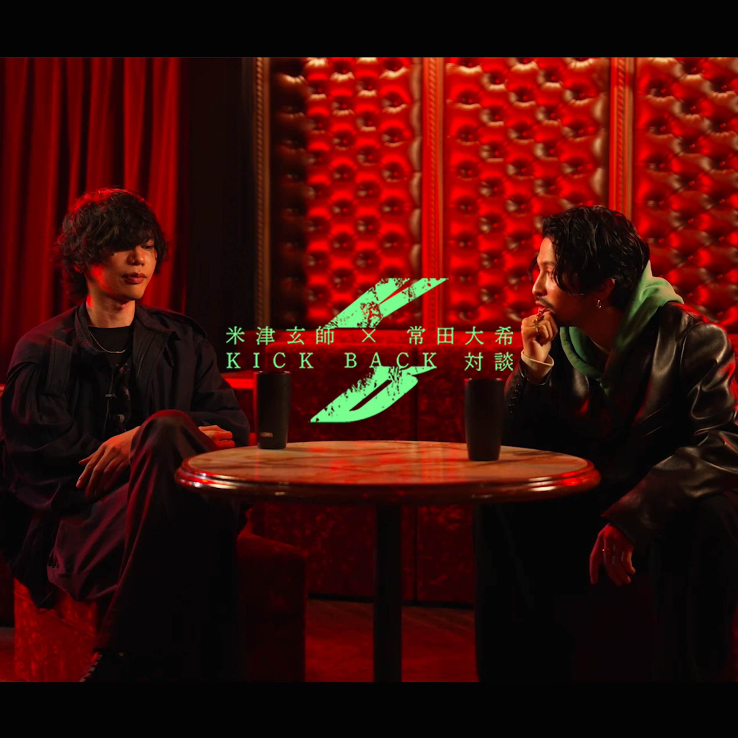 米津玄師×常田大希「KICK BACK対談」公開 | 米津玄師 official site