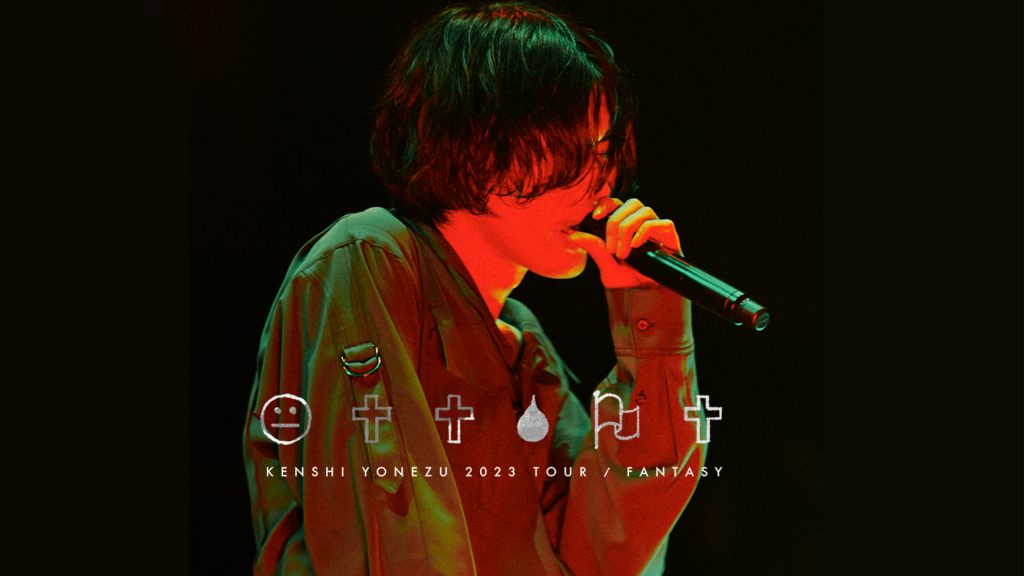 米津玄師 CD まとめ売り 2023 TOUR 空想 銀テープ 付き 61bYbBuV9vL._UF350,350_QL50_.jpg