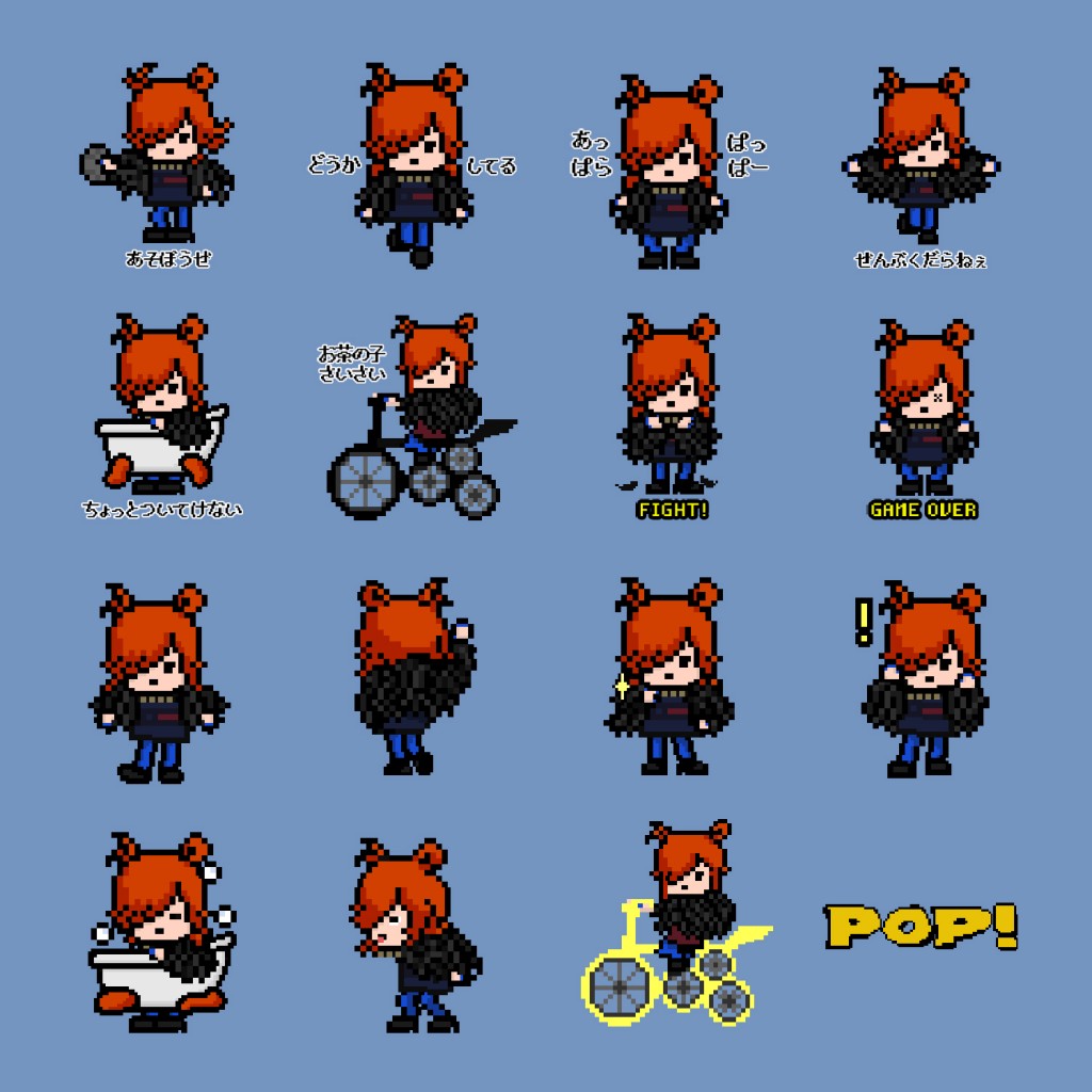 POP SONG」LINEスタンプ発売 | 米津玄師 official site「REISSUE RECORDS」