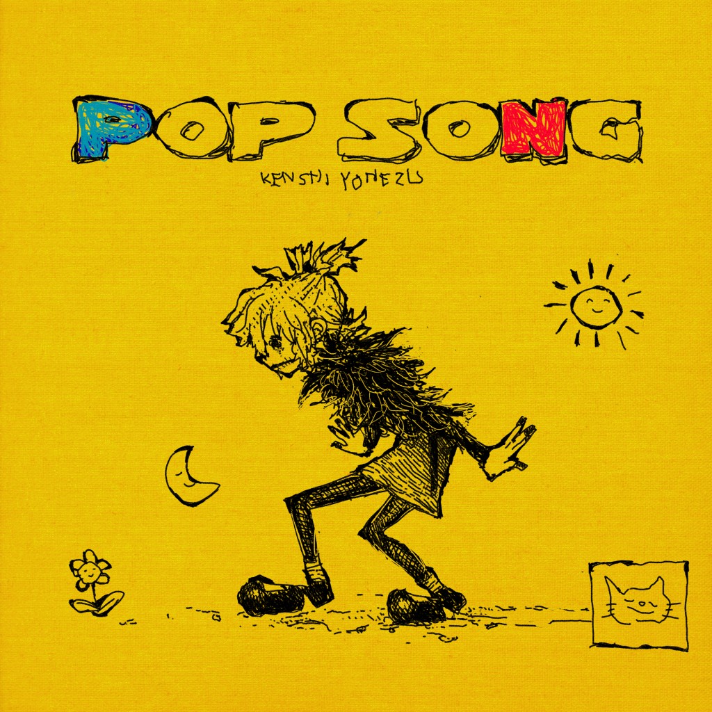 POP SONG」ジャケット公開 | 米津玄師 official site「REISSUE