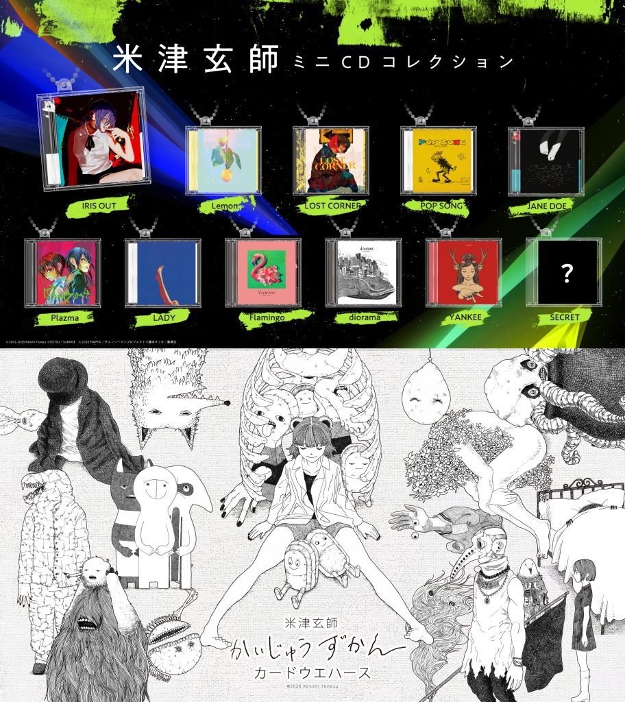 米津玄師 UNBELIEVERS 等 CDセット Amazon.co.jp: アンビリーバーズ - 米津玄師: ミュージック