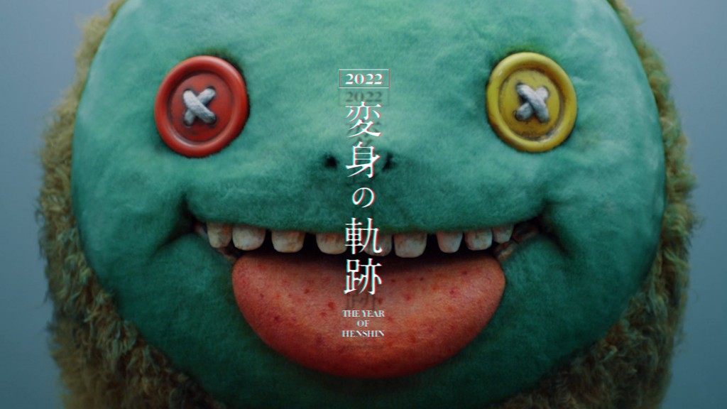 米津玄師2022変身 HENSHIN ベルト Amazon.co.jp: [EMILY'S SHOP] 米津玄師 ツアーグッズ 変身