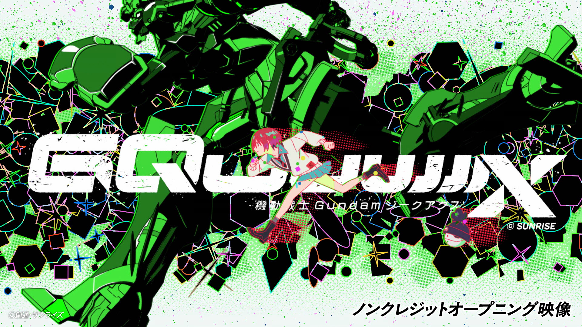 Plazma」『機動戦士Gundam GQuuuuuuX(ジークアクス)』ノン